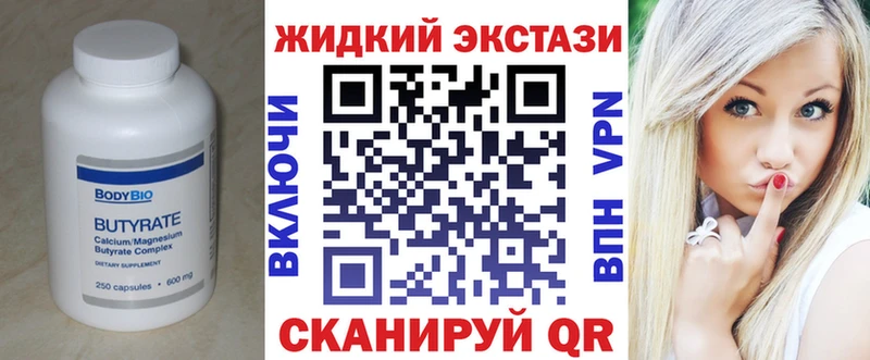 Бутират оксибутират  Купить где  Чёрмоз 