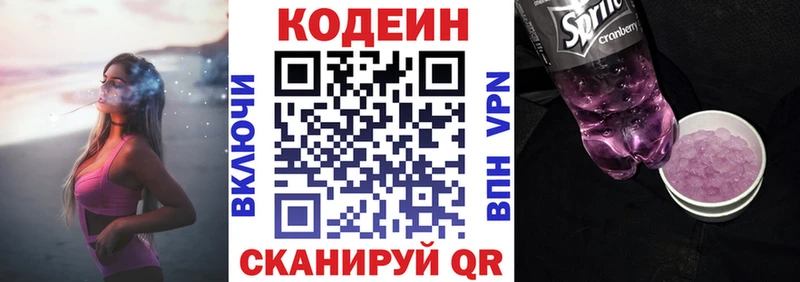 Купить где  Чёрмоз  Codein Purple Drank 