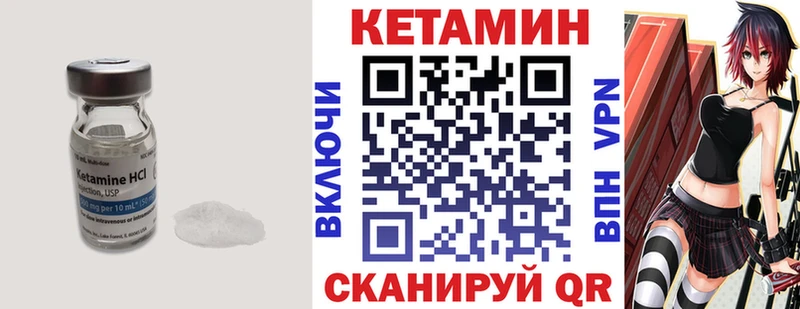 Купить закладки  Чёрмоз  КЕТАМИН VHQ 