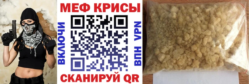 Меф mephedrone Купить закладки Чёрмоз