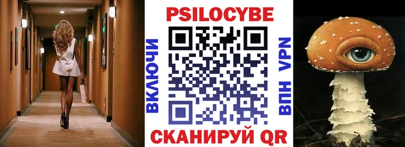 Псилоцибиновые грибы мицелий  Купить закладки  Чёрмоз 